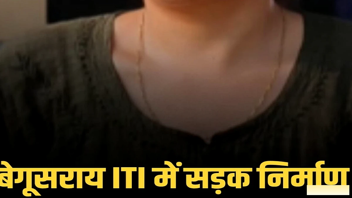 बखरी ITI के अंदर की सड़क पर निर्माण कार्य निलंबित, छात्राओं को हो रही परेशानी