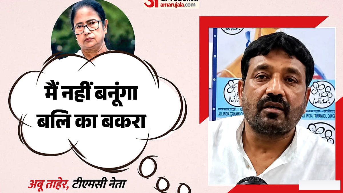नंदीग्राम उपचुनाव से पहले टीएमसी में घमासान: अबू ताहेर ने चुनाव लड़ने से किया इनकार; ममता को दी बड़ी चुनौती