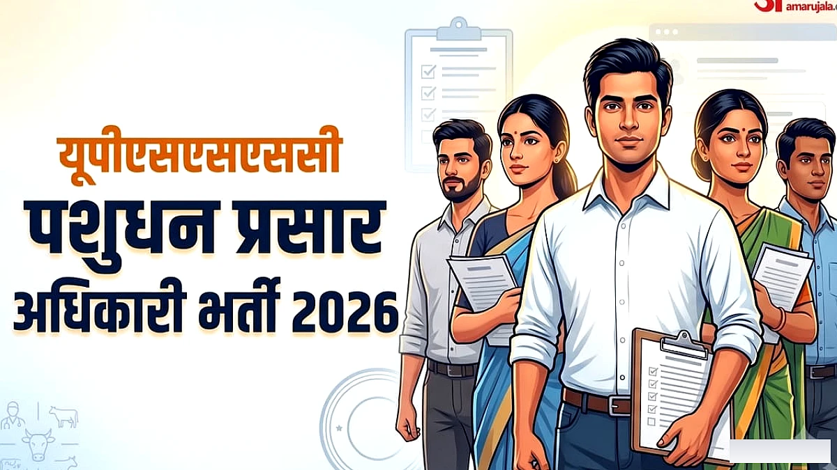 92300 तक सैलरी वाली सरकारी नौकरी के लिए आवेदन शुरू, 1251 पदों पर भर्ती, 12वीं पास भरें फॉर्म