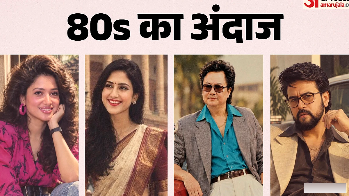 क्या है वायरल चैटजीपीटी 80 ट्रेंड?: बड़ी हस्तियां भी बना रहीं तस्वीरें, जानिए कैसे बनाएं अपना एआई पोर्ट्रेट