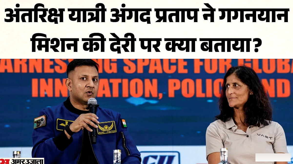क्या गगनयान मिशन में देरी होना असामान्य, तैयारी और लक्ष्य पर क्या बोले अंतरिक्ष यात्री अंगद प्रताप?