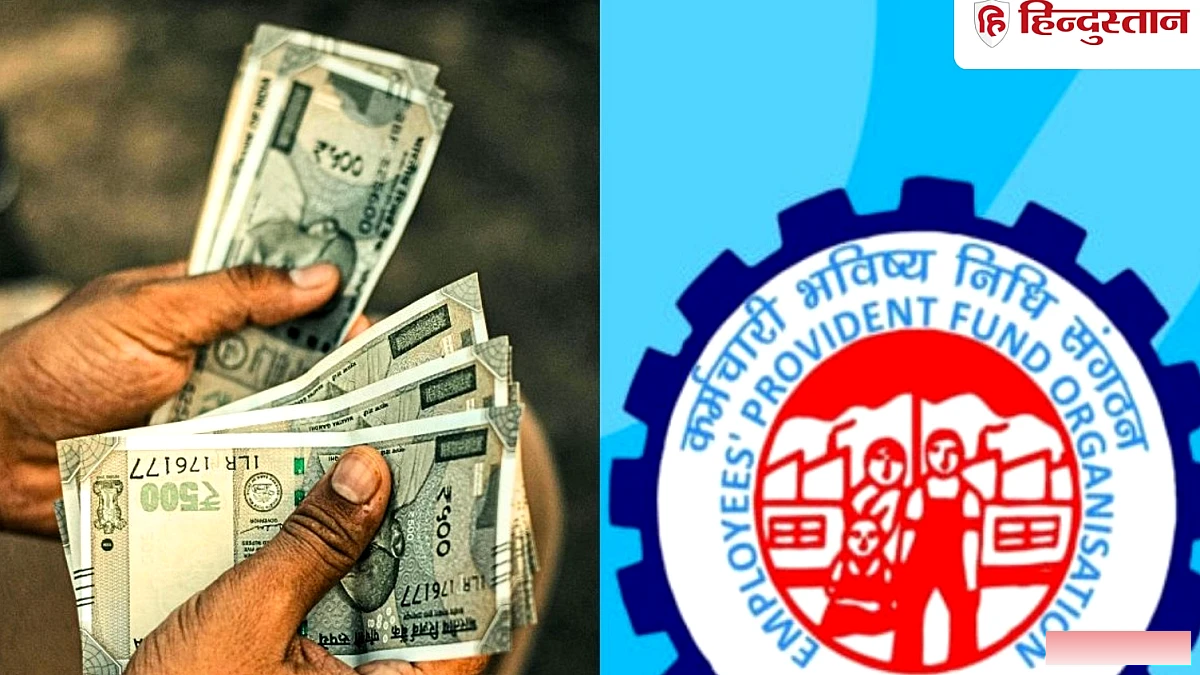 EPFO पर 6% ब्याज का आदेश: PF क्लेम में 35 दिन की देरी