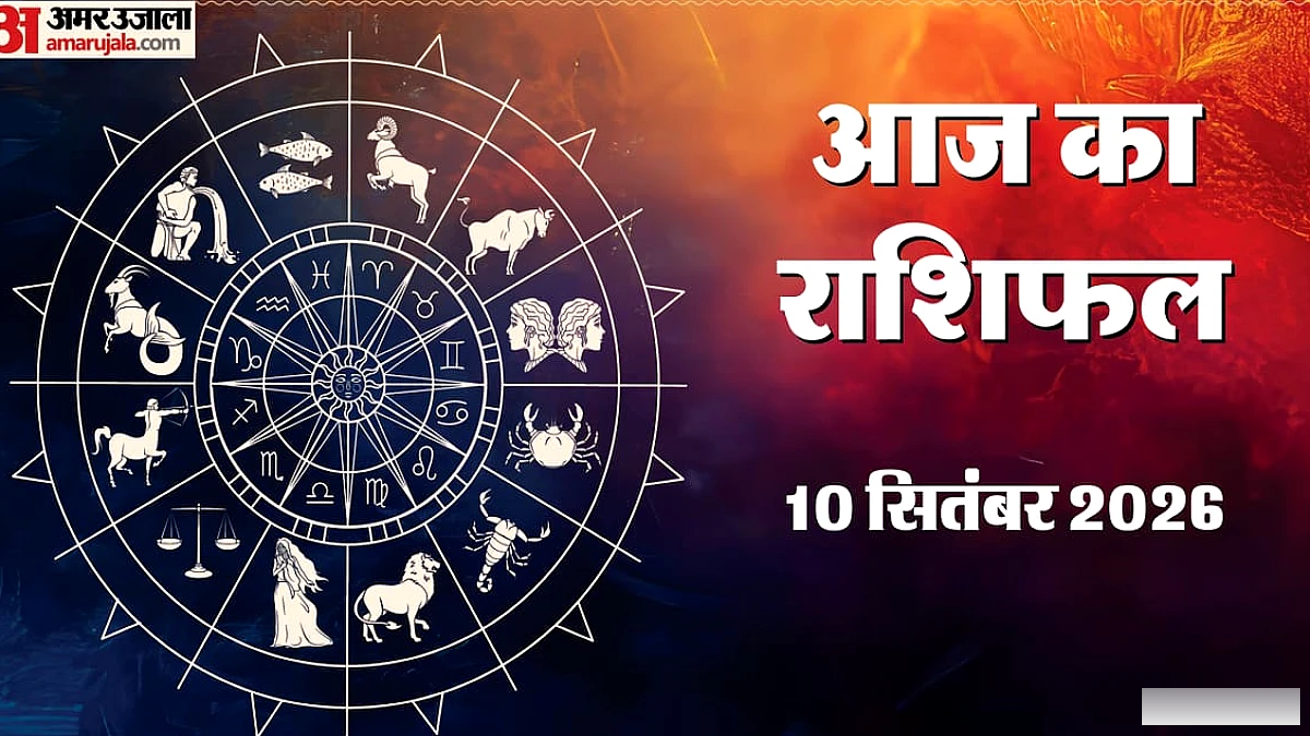 मेष‑वृषभ समेत 2 राशियों पर ग्रहों का अनुकूल प्रभाव, धन‑करियर में लाभ संभव
