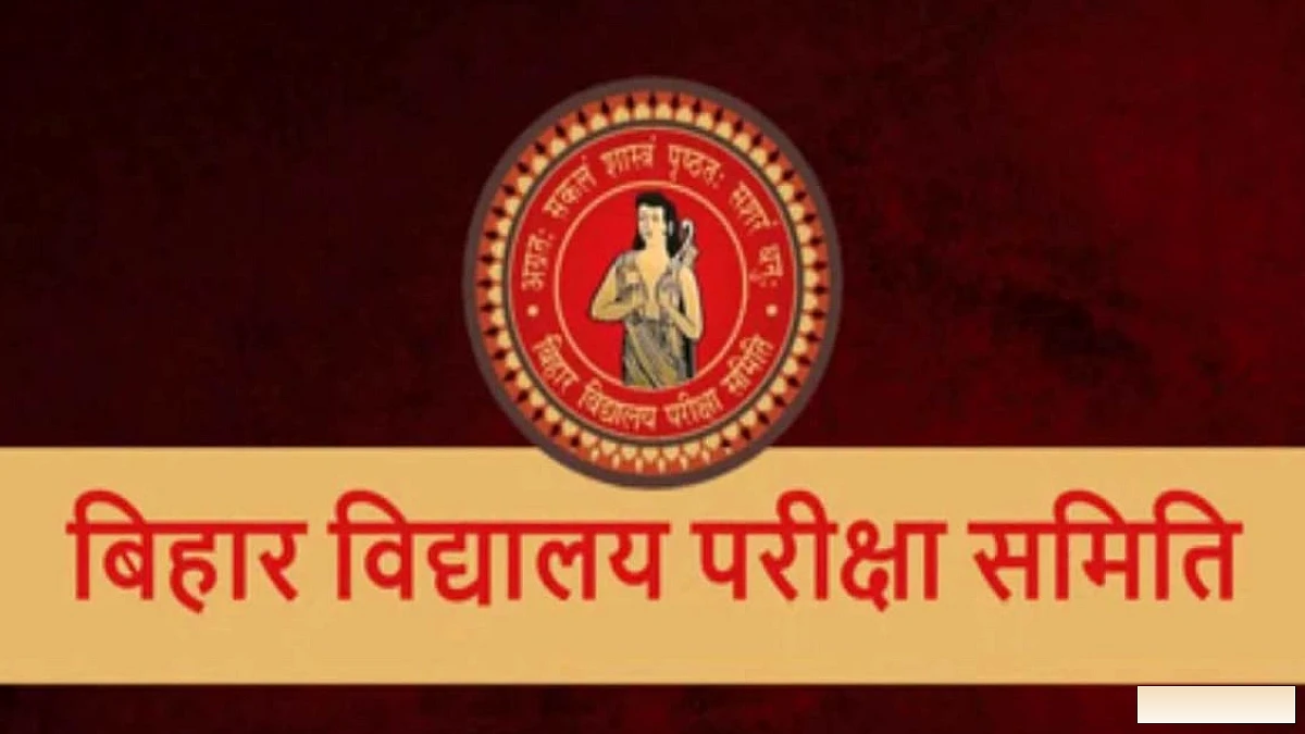 बिहार बोर्ड इंटर परीक्षा 2028: नियमित छात्रों को 515 तो स्वतंत्र को 915 रुपये शुल्क, ऑनलाइन सूचीकरण शुरू