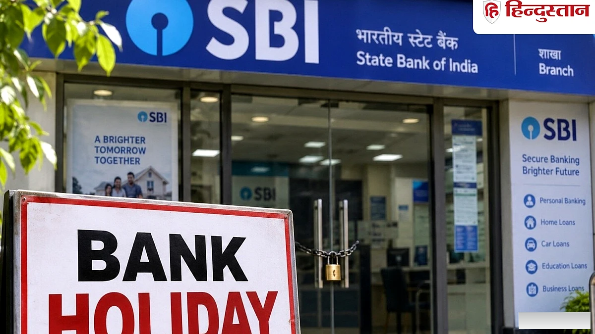 कल शुक्रवार को बंद रहेंगे बैंक, जानिये RBI ने क्यों दी है 11 सितंबर की छुट्टी