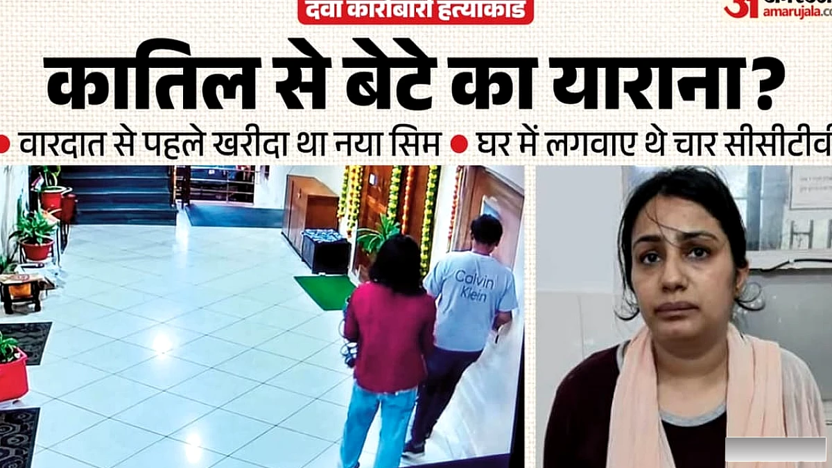 पिता से अनबन, कातिल से यारी', बेटे ने किलर से की 300 बार बात,  शालू की 40 कॉल्स, खुले ये राज