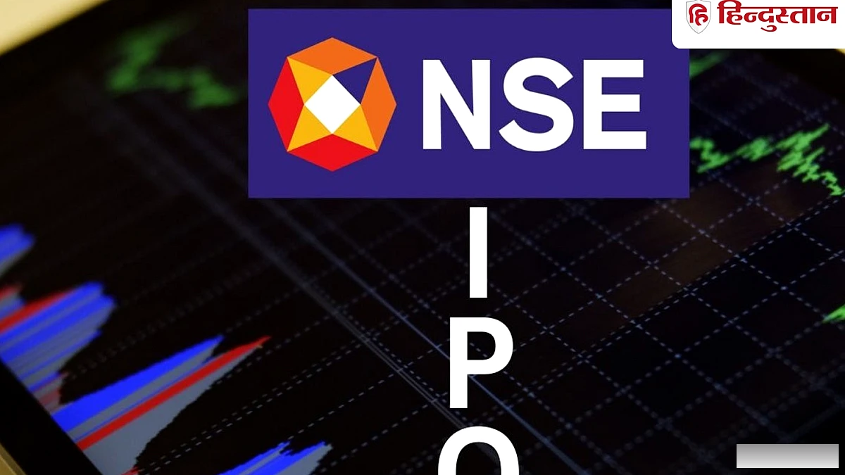 NSE ने IPO का साइज घटाकर ₹23,500 करोड़ किया, अब कब होगा लॉन्च?