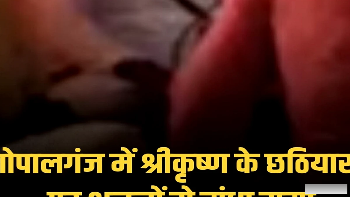 कटेया, गोपालगंज में रामदास बगही ठाकुर धाम शिवाला मंदिर में सतंजय पांडेय की भजन मंडली का श्रीकृष्ण छठियार पर कार्यक्रम