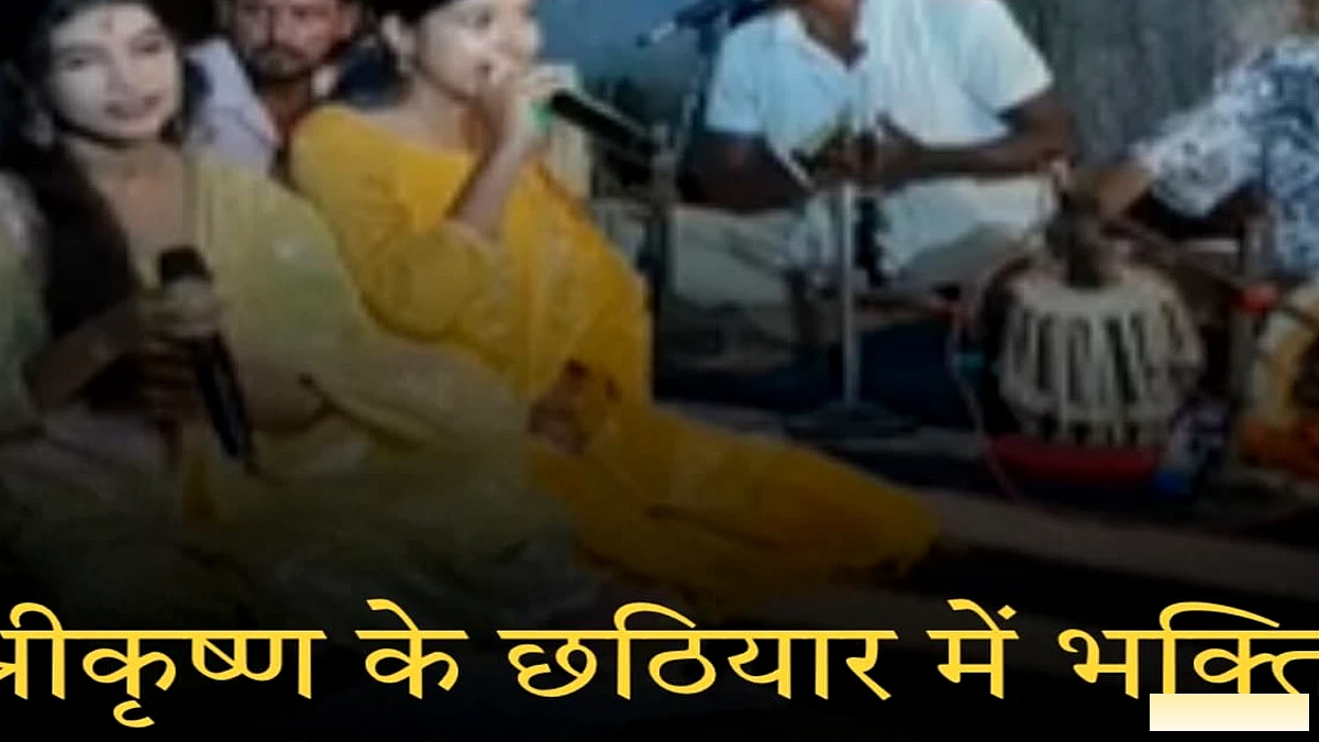 गोपालगंज में श्रीकृष्ण के छठियार पर श्रद्धालुओं ने भक्ति गीतों में झूमे, थावे रोड शिवमंदिर में भीड़