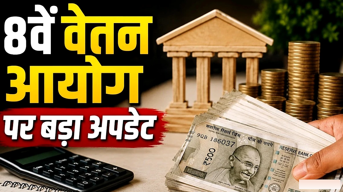 69 लाख पेंशनर्स को टेंशन, REWA ने मोदी को लिखी चिट्ठी