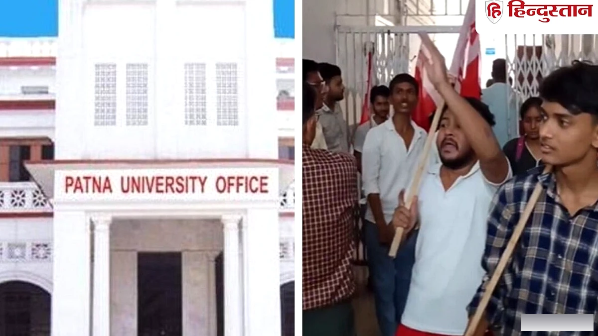 एआईएसएफ के छात्रों ने पटना विश्वविद्यालय बंद कराया: हड़ताल से हंगामा