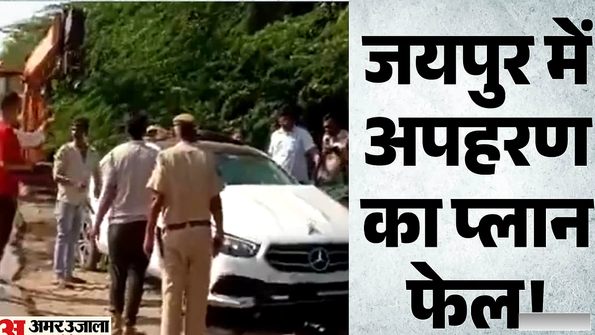 सेंट्रल पार्क से CA का अपहरण! जबरन मर्सिडीज में डाला, नाले में गिरी कार तो ऐसे बची राजीव की जान