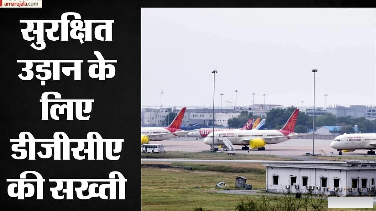 सभी एयरलाइनों के पायलट्स के लिए ड्रग परीक्षण अनिवार्य, जानें 2027 तक कैसे चलेगा अभियान