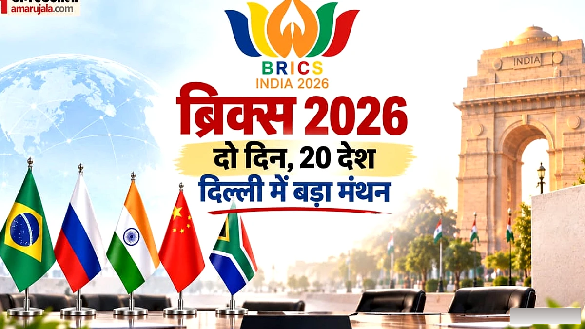 दिल्ली में हो रहे ब्रिक्स सम्मेलन में दो दिन क्या होगा, कौन से नेता आएंगे, कैसी है भारत की तैयारी?