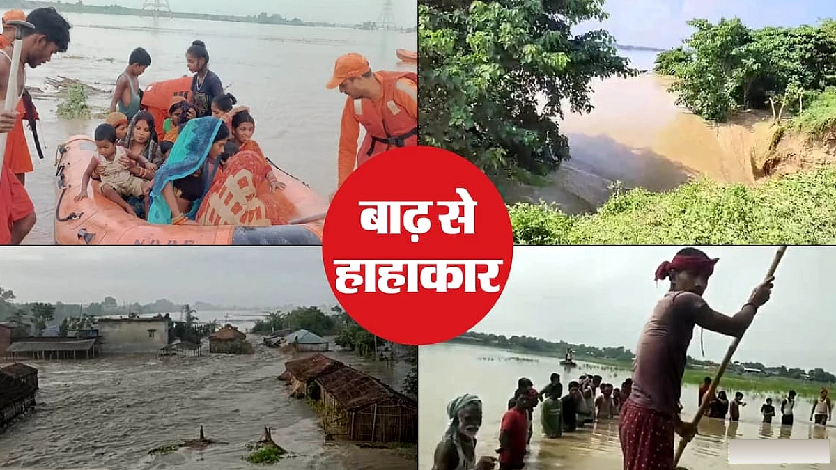 बिहार में बाढ़ का कहर: 14 जिलों के 43.64 लाख लोग प्रभावित, 951 सामुदायिक किचन में मिल रहा भोजन