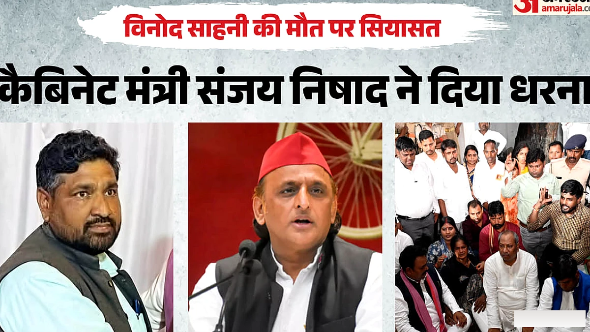 गोंडा में विनोद साहनी की भाला घोंपकर हत्या, कैबिनेट मंत्री लखनऊ में धरने पर बैठे; अखिलेश बोले- जांच हो