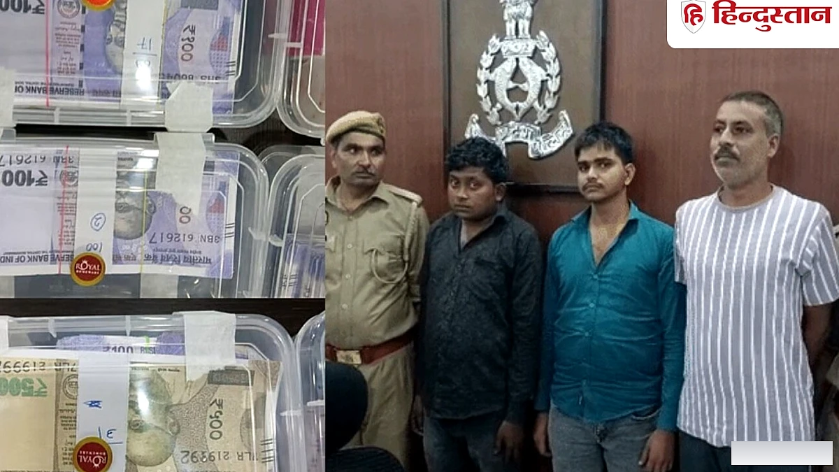 करेंसी चेस्ट कांड के बीच नकली नोट छापने वाली फैक्ट्री पर कब्जा, तीन गिरफ्तार