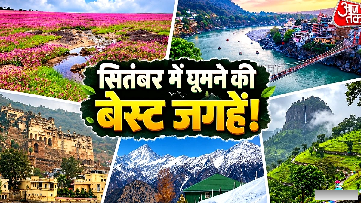 सितंबर में बारिश के बाद भारत के 7 बेहतरीन वीकेंड डेस्टिनेशन