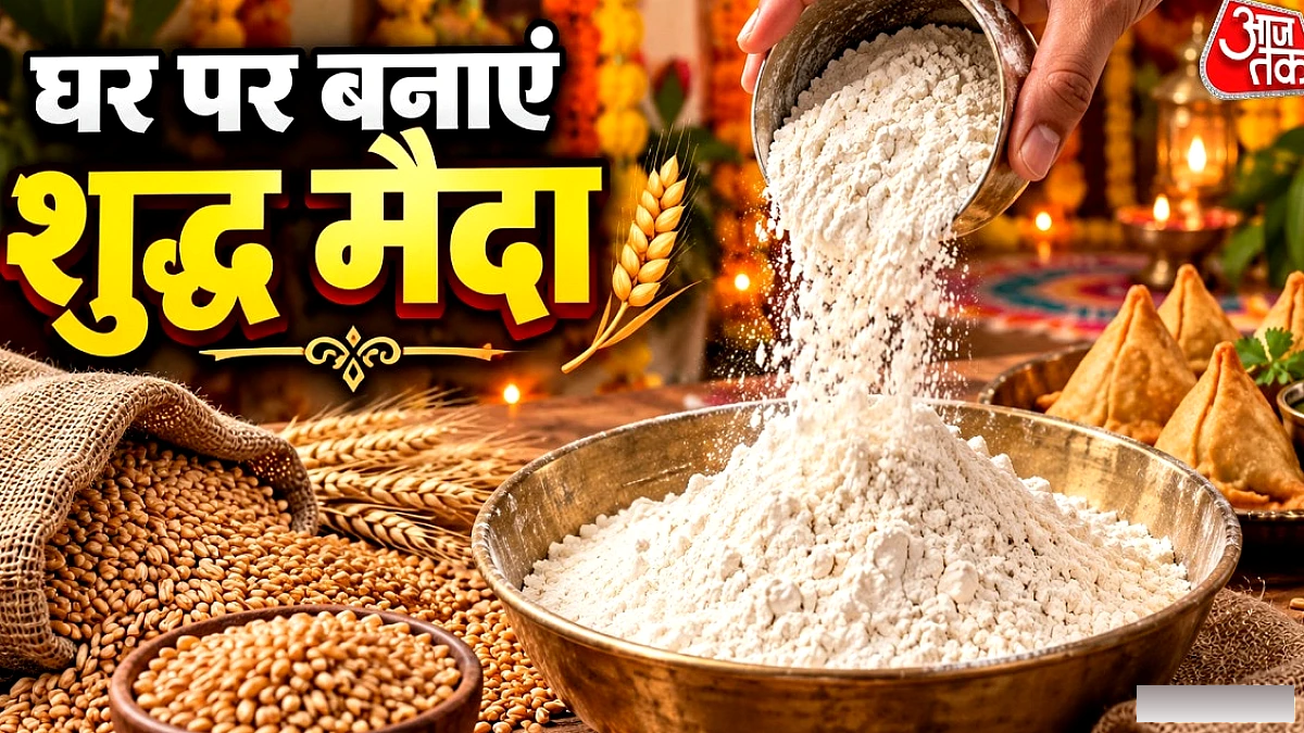 घर पर बनाएं 100% शुद्ध मैदा: महंगे और मिलावटी पैकेज्ड मैदे से बचें