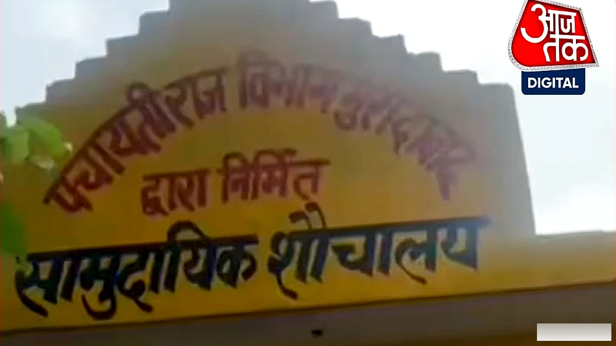2.15 करोड़ शौचालयों के बाद उत्तर प्रदेश में महिलाओं का अनुभव: सुरक्षा, स्वास्थ्य और सामाजिक बदलाव