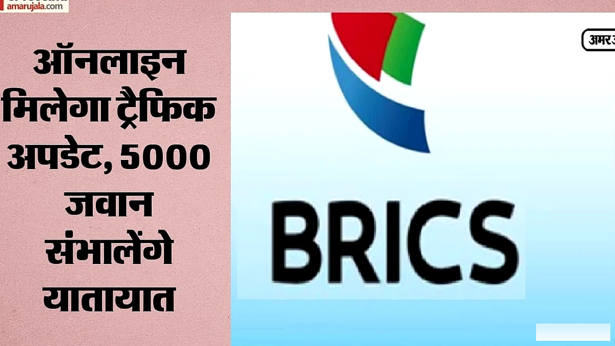 BRICS सम्मेलन के दौरान दिल्ली में जाम‑डायवर्जन के रीयल‑टाइम अपडेट गूगल मैप्स, ओला‑उबर और ट्रैफिक पुलिस से