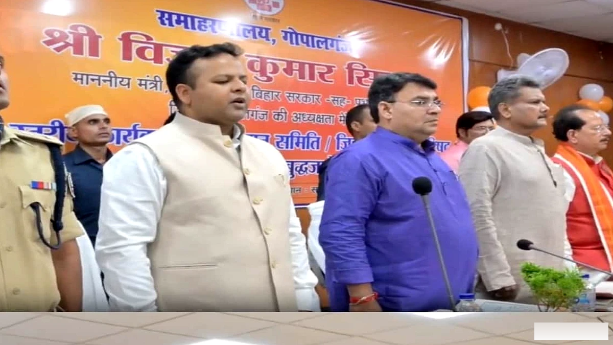 गोपालगंज में जिला नागरिक परिषद ने आपदा प्रबंधन और स्वयंसेवकों की भूमिका पर चर्चा की