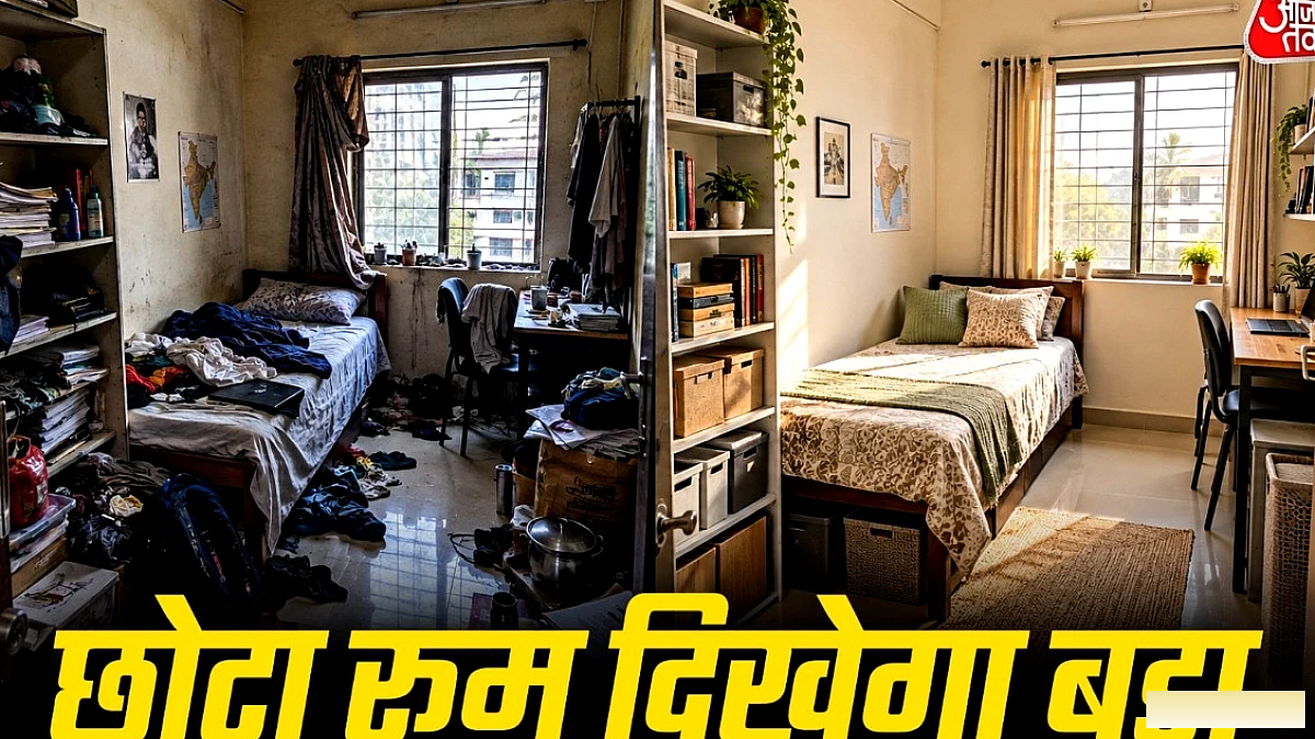 रेंटेड छोटे कमरे को बनाएं विशाल: आसान सेटिंग और ऑर्गेनाइजेशन टिप्स