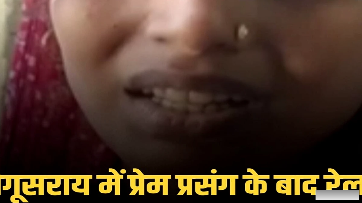 पंचायती में शादी से इनकार के बाद प्रेमिका के घर के पास रेल पटरी पर मिला प्रेमी का शव