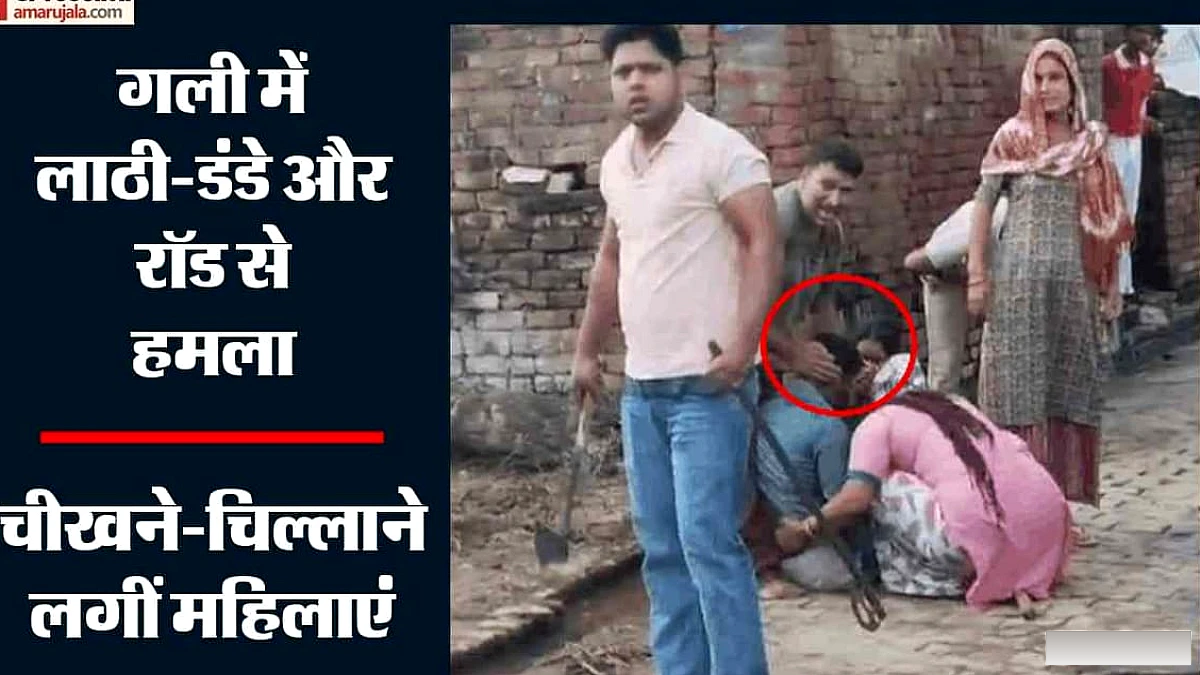 जानी दुश्मन बने दो पड़ोसी, दोनों तरफ से चले लाठी-डंडे और रॉड; आठ घायल, वीडियो में देखें घमासान