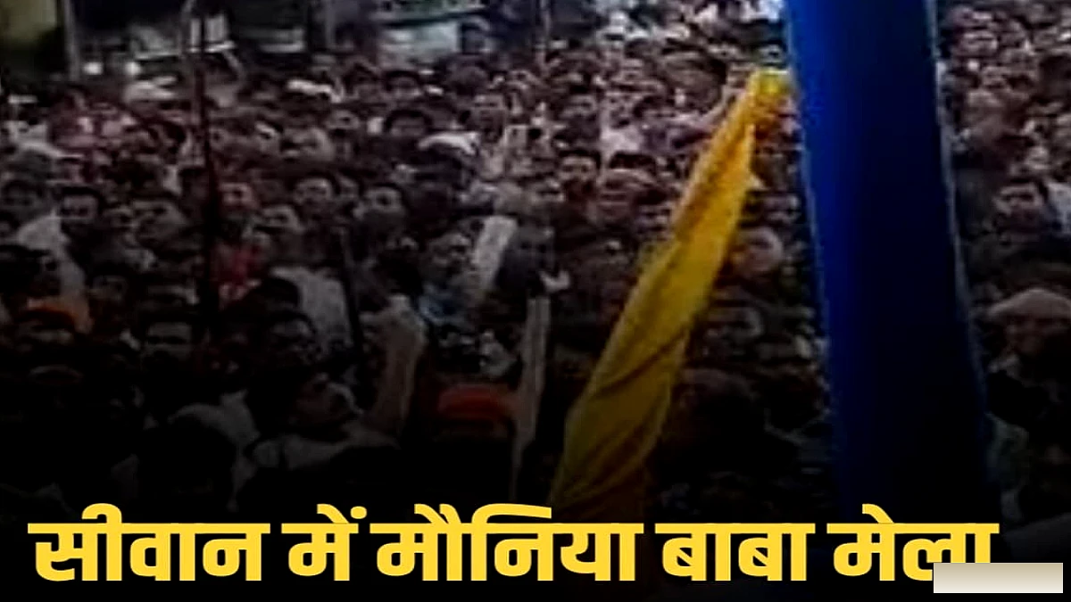 सीवान में अखाड़ों का शौर्य और ग्रामीणों का उमड़ा जनसैलाब