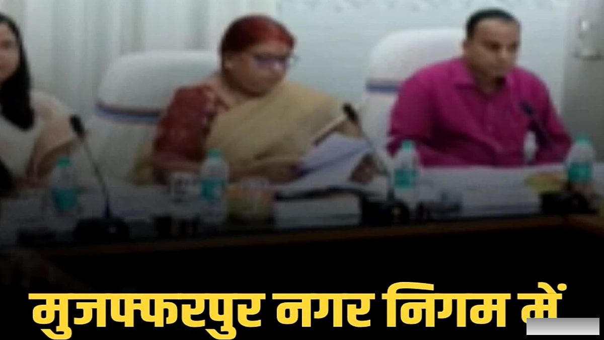 स्थायी समिति की बैठक में आयुक्त, मेयर और उपमेयर उपस्थित