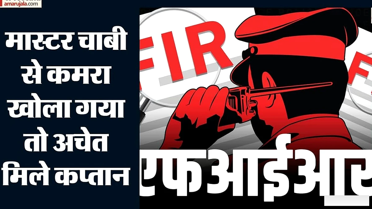एयर इंडिया के पूर्व पायलट वसंत कुंज में मृत पाए गए
