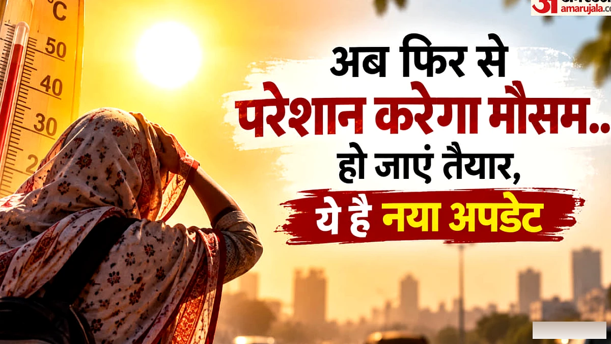 यूपी में मौसम का उलटफेर: धूप से बरसात तक, मानसून की चाल पर नजर