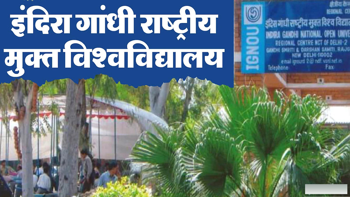 दिसंबर 2026 की सत्रांत परीक्षा फॉर्म भरने की प्रक्रिया शुरू, 10 सितंबर से शुरू होगा आवेदन