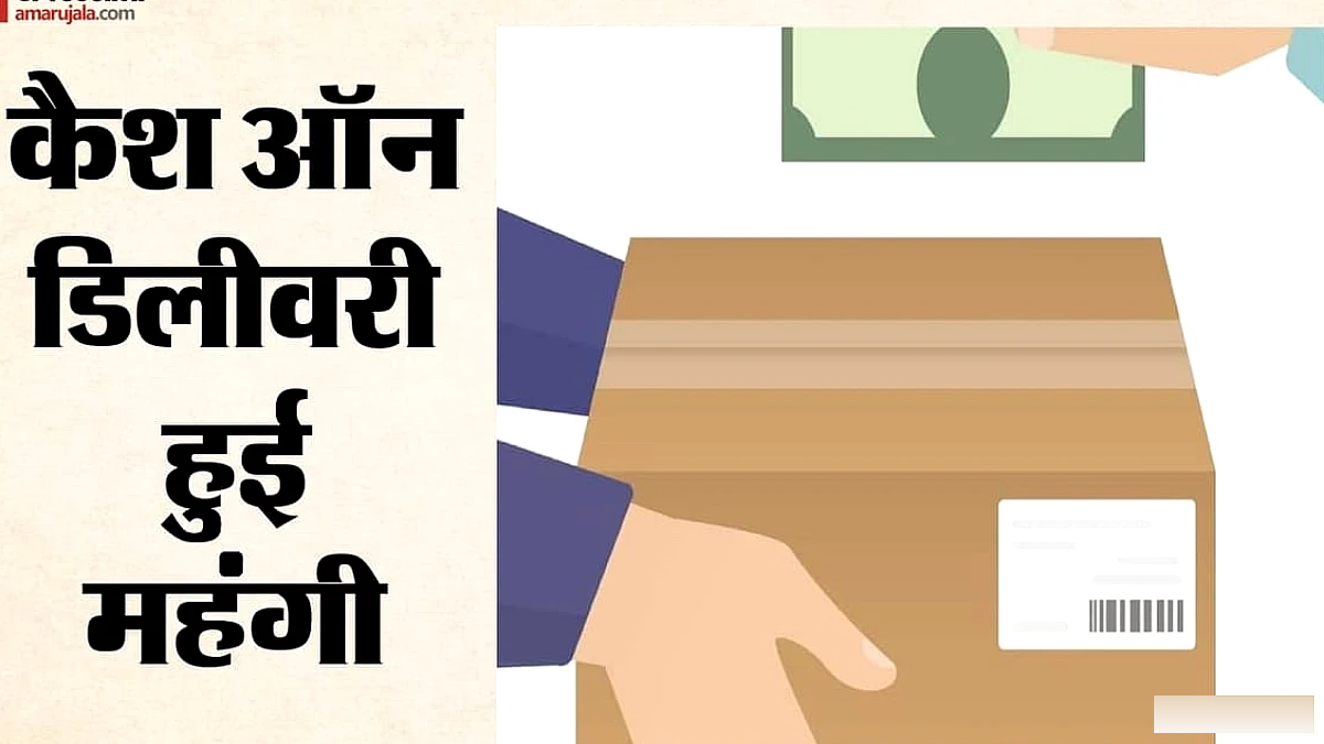 जोमैटो ने कैश‑ऑन‑डिलीवरी पर नया शुल्क लगाया, 5‑20 रुपये तक