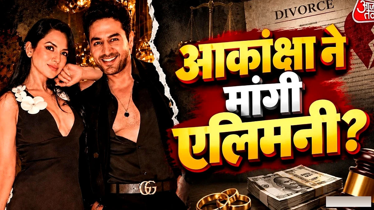 आकांक्षा चमोला ने एलिमनी की 10 करोड़ की अफवाहें खारिज की, दूसरी शादी पर भी खुलकर बोला