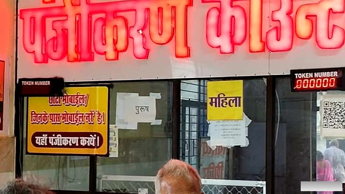 घर बैठे मिनटों में आभा आईडी बनाएं, अस्पताल जाने की ज़रूरत नहीं