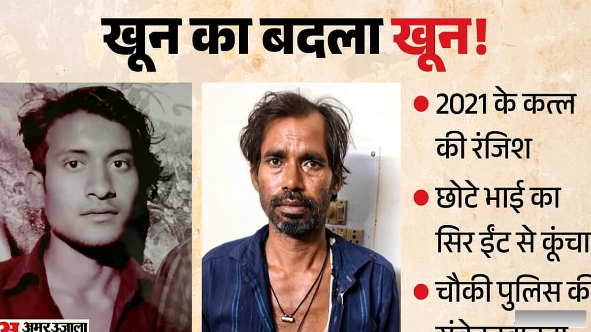 बाढ़ में ड्यूटी है...100 नंबर मिलाओ', ईंट से कूंचा था सिर, पांच दिन बाद युवक की मौत, एक गिरफ्तार