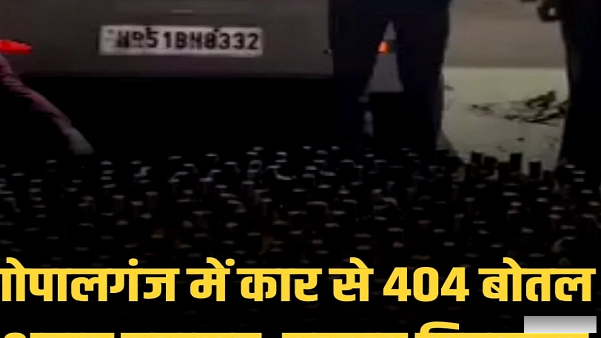 कार में 404 बोतल शराब छिपाकर ले जा रहा था, हरियाणा का तस्कर गिरफ्तार, वाहन जब्त