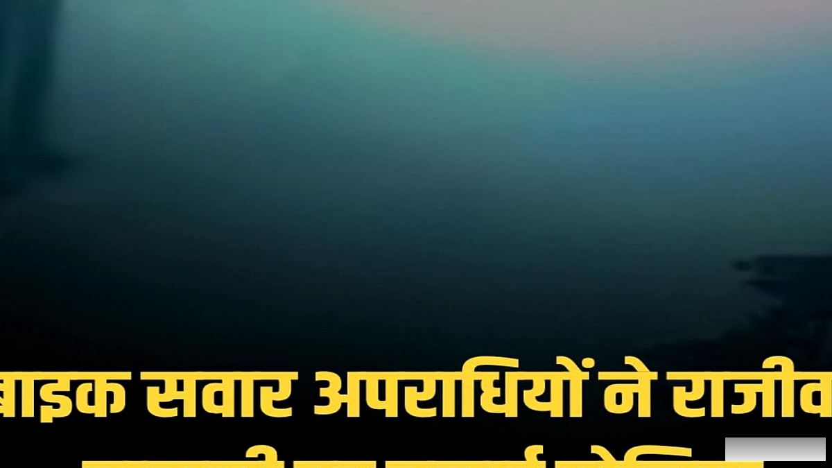 हाजीपुर में हिंदू पुत्र संगठन के संयोजक पर फायरिंग, 8-10 राउंड चलीं गोलियां, बाल-बाल बचे