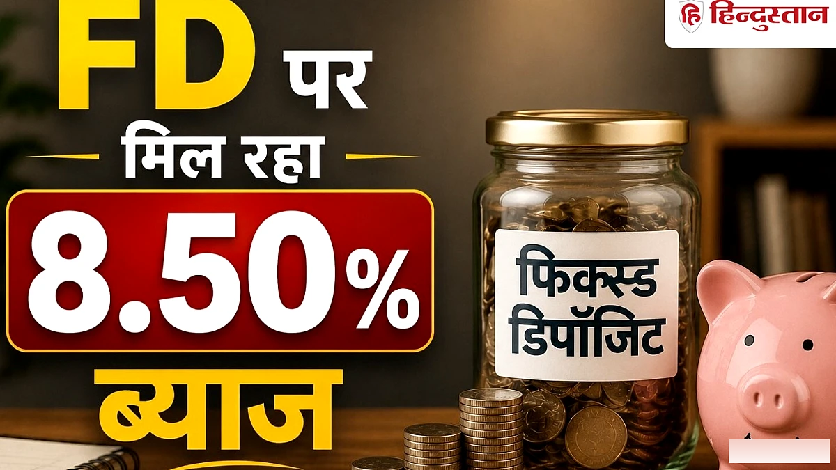 वरिष्ठ नागरिकों के लिए प्रमुख स्मॉल फाइनेंस बैंक