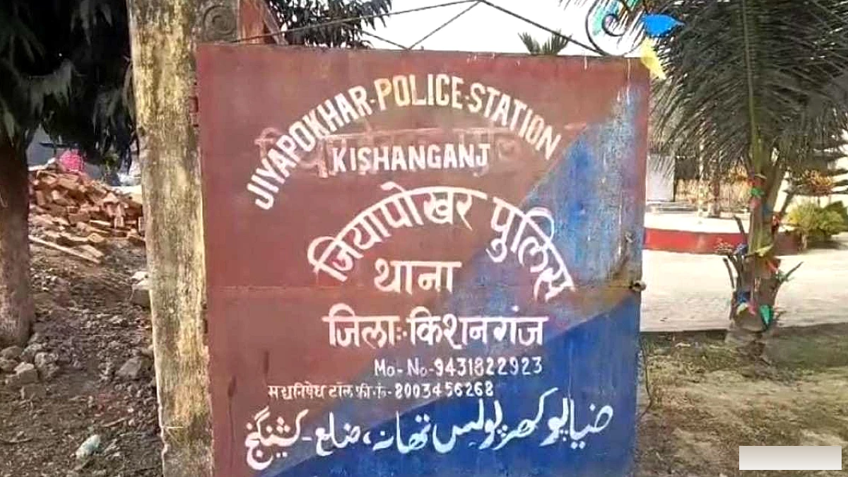 बिहार में ड्यूटी के दौरान SSB जवान की मौत; दार्जिलिंग निवासी संतरी ने आत्महत्या की?