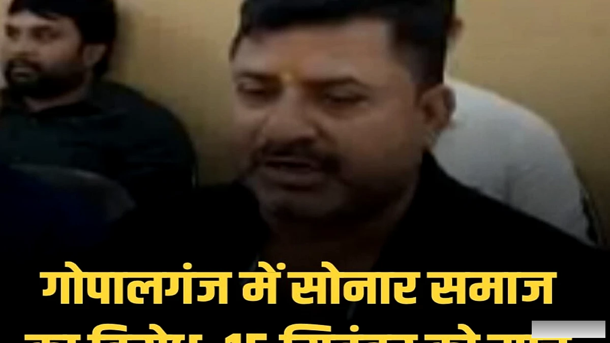 सोनार समाज ने एकजुट होकर व्यवसायियों पर बढ़ते हमलों के खिलाफ 15 तारीख को प्रतिरोध मार्च का आयोजन किया