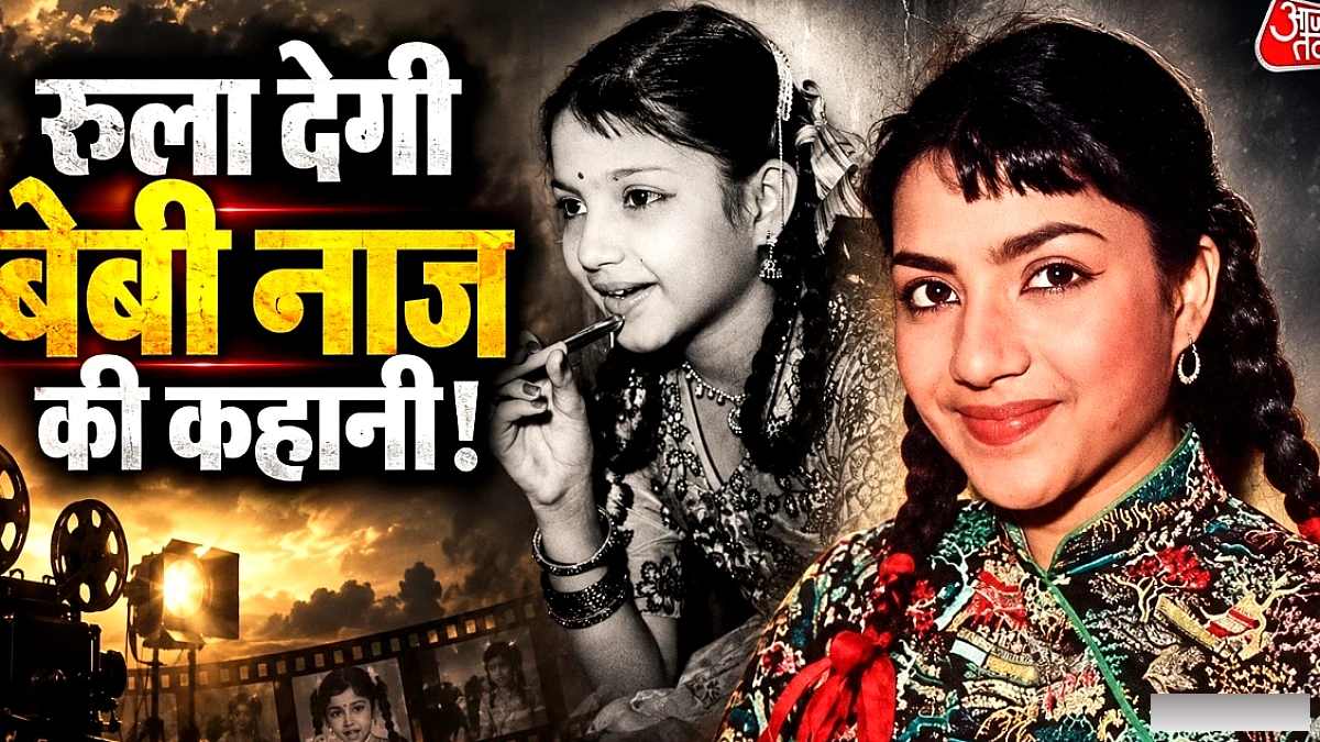 बचपन की कमाई, माँ का शोषण और आत्महत्या की कोशिश