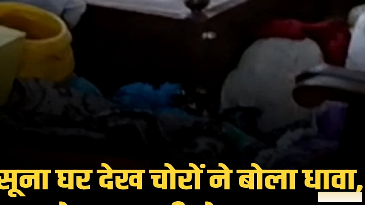 सुपौल के वार्ड‑18 में खाली घर पर चोरों ने की 5 लाख की चोरी