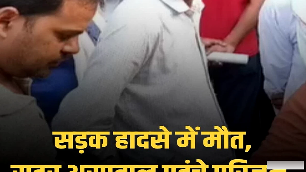 बिहार में सड़क दुर्घटना: मृतकों का पोस्टमार्टम करवाने परिजन भभुआ सदर अस्पताल पहुंचे