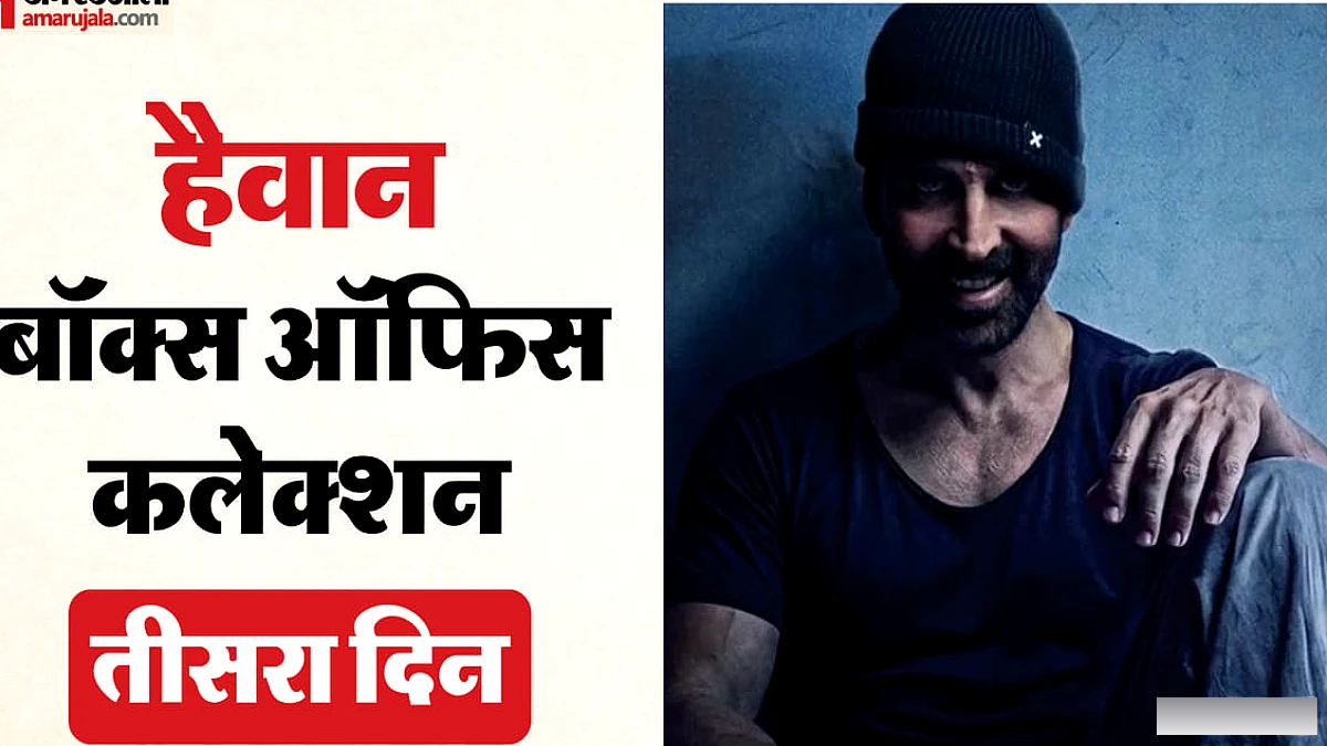 सैफ की फिल्म को मिला फायदा! 'हनुमान अंश' के आगे कितनी हुई 'हैवान' की कमाई?