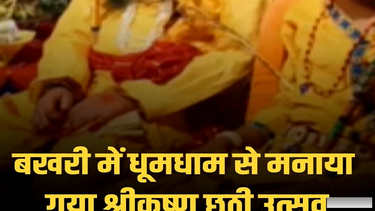 बेगूसराय में श्री कृष्णा गौशाला ने मनाया छठी पर्व, श्रद्धालुओं की भीड़