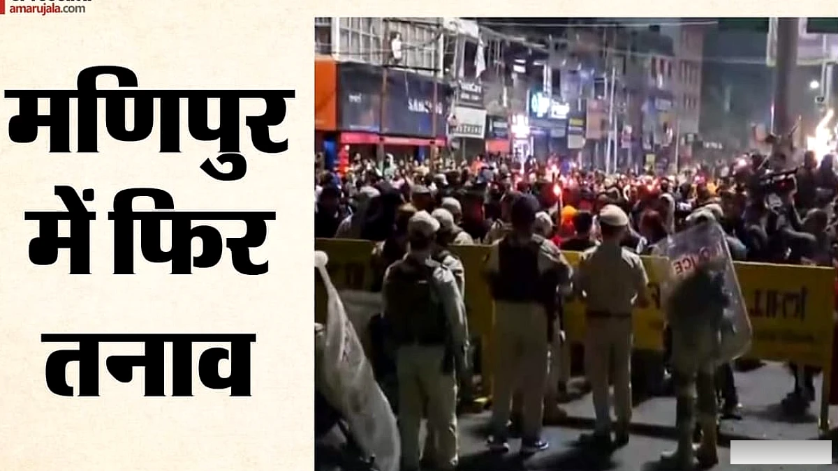मणिपुर में फिर भड़की हिंसा: अलग-अलग हमलों में चार कुकी लोगों की हत्या, मरने वालों में दो महिलाएं
