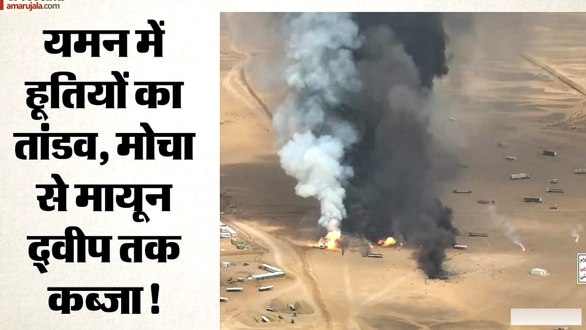 हूतियों के बड़े हमले में 500 से अधिक सैनिक मारे, 1,500 घायल; बाब अल‑मंदेब तक कैसे पहुँचे